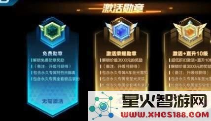 QQ飞车手游第二期荣誉勋章等级怎么继承 荣誉勋章等级继承规则介绍