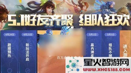 王者荣耀组队次数怎么获得 王者荣耀组队次数有什么用