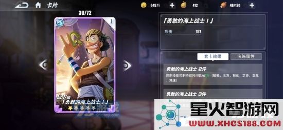 航海王热血航线紫色战意卡排行 紫色战意卡梯队排行榜