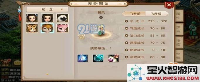 问道手游餐风怎么获得？