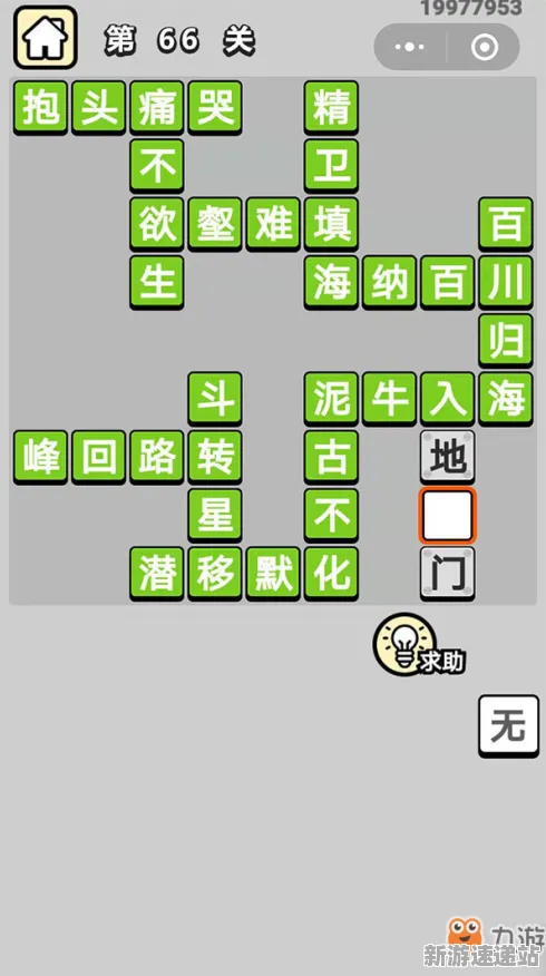《成语小秀才》2025GDC直击！实时全局光照优化方案揭秘