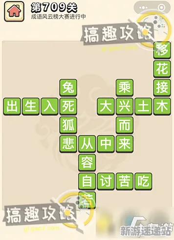 2025游戏版本更新丨成语小秀才如何实现赛季机制解读？独家内幕消息