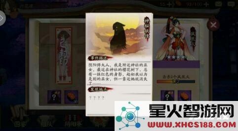 阴阳师三尾狐在哪里?哪里刷三尾狐最快?
