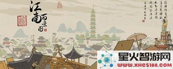 江南百景图2.jpg