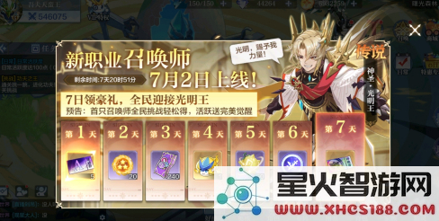奥奇传说手游神圣光明王获得方法介绍