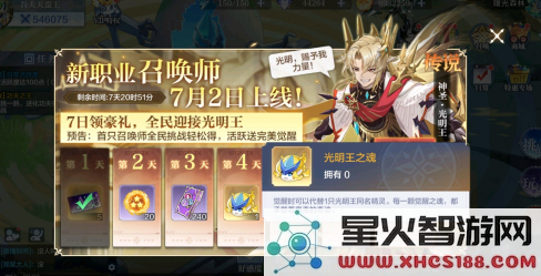 奥奇传说手游神圣光明王获得方法介绍
