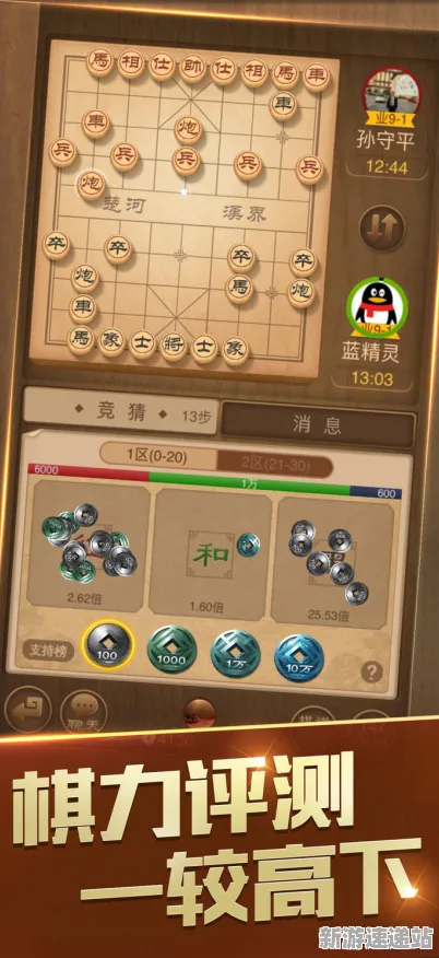 《天天象棋》2025GDC直击！NPC行为建模开发者专访