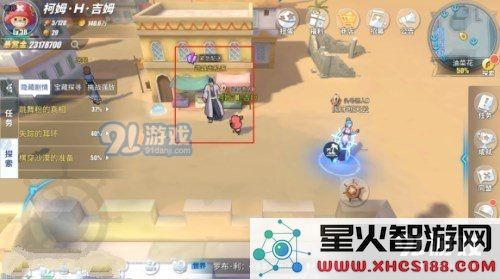 《航海王热血航线》紧急配送任务攻略