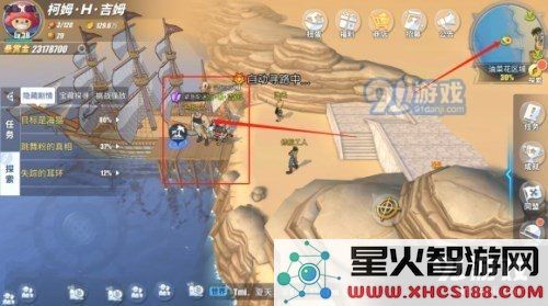 《航海王热血航线》紧急配送任务攻略