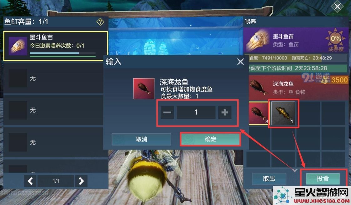 妄想山海鱼苗饱食度和成熟度如何增加