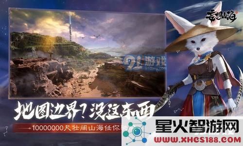 妄想山海大象捕捉攻略_52z.com