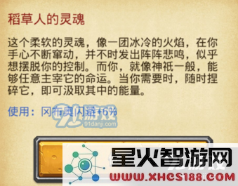 不思议迷宫10种不同灵魂怎么获得 定向越野灵魂收集攻略