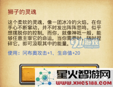 不思议迷宫10种不同灵魂怎么获得 定向越野灵魂收集攻略