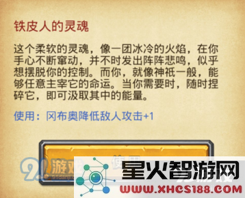 不思议迷宫10种不同灵魂怎么获得 定向越野灵魂收集攻略