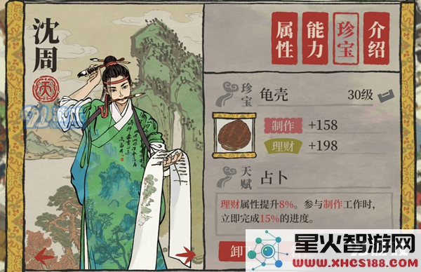 江南百景图人物专属珍宝大全 角色专属装备汇总 