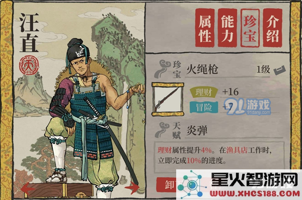 江南百景图人物专属珍宝大全 角色专属装备汇总 