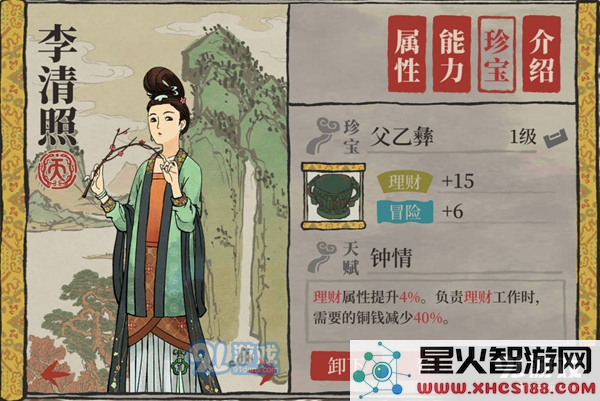 江南百景图人物专属珍宝大全 角色专属装备汇总 