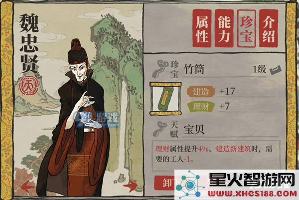 江南百景图人物专属珍宝大全 角色专属装备汇总 