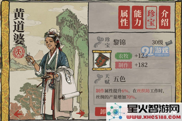 江南百景图人物专属珍宝大全 角色专属装备汇总 