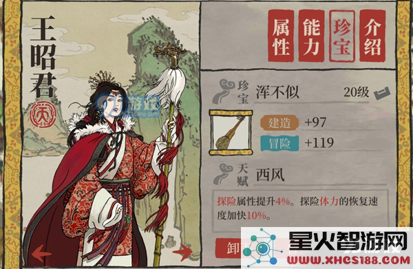江南百景图人物专属珍宝大全 角色专属装备汇总 