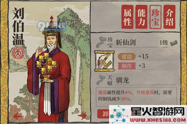 江南百景图人物专属珍宝大全 角色专属装备汇总 