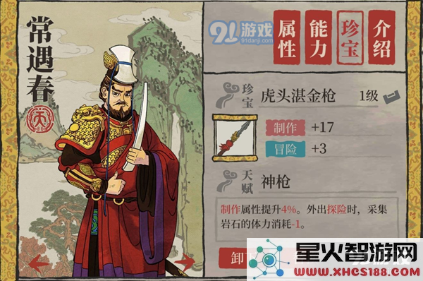 江南百景图人物专属珍宝大全 角色专属装备汇总 