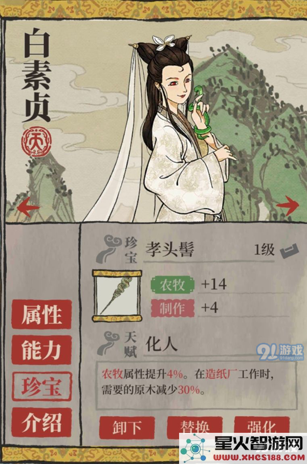 江南百景图人物专属珍宝大全 角色专属装备汇总 