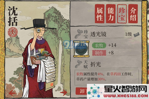 江南百景图人物专属珍宝大全 角色专属装备汇总 