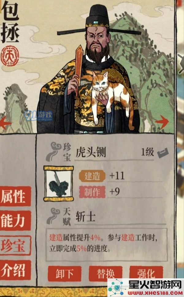 江南百景图人物专属珍宝大全 角色专属装备汇总 