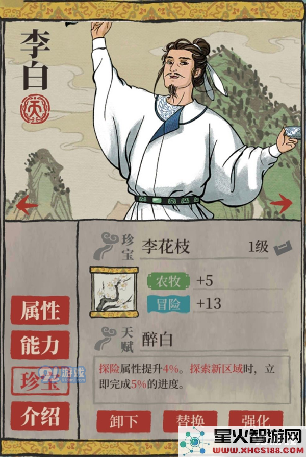 江南百景图人物专属珍宝大全 角色专属装备汇总 