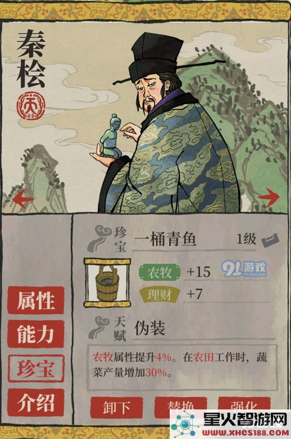 江南百景图人物专属珍宝大全 角色专属装备汇总 