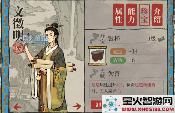 江南百景图人物专属珍宝大全 角色专属装备汇总 