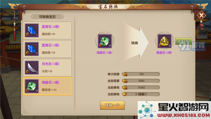 天龙八部转职5级需要花多少元宝？5级号转职花费元宝分析图片1