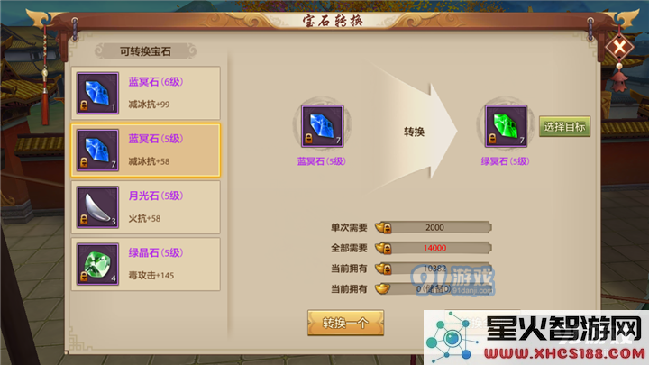 天龙八部转职5级需要花多少元宝？5级号转职花费元宝分析图片2