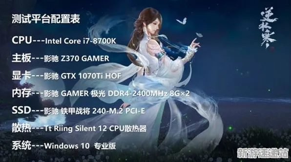 《逆水寒》2025版本更新！赛季机制解读硬件兼容报告