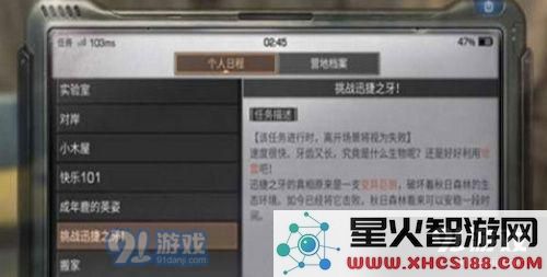 明日之后大型野兽特制地雷怎么用 大型野兽特制地雷使用方法介绍