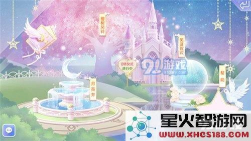 QQ炫舞手游姻缘树 月亮井祈祷玩法介绍