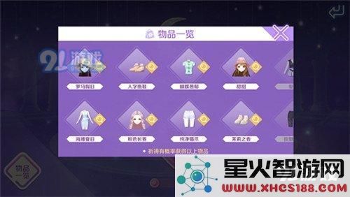 QQ炫舞手游姻缘树 月亮井祈祷玩法介绍