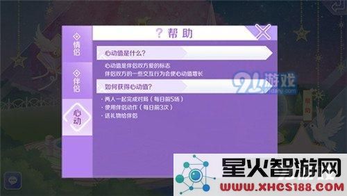 QQ炫舞手游姻缘树 月亮井祈祷玩法介绍
