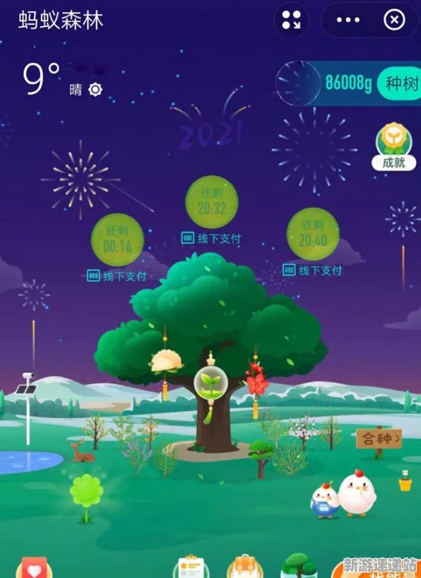 2025硬件革命现场»蚂蚁森林触觉反馈优化全解析，独家内幕消息