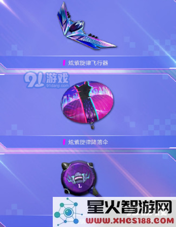 和平精英炫紫旋律皮肤多少钱能出 和平精英AKM炫紫旋律价格预算