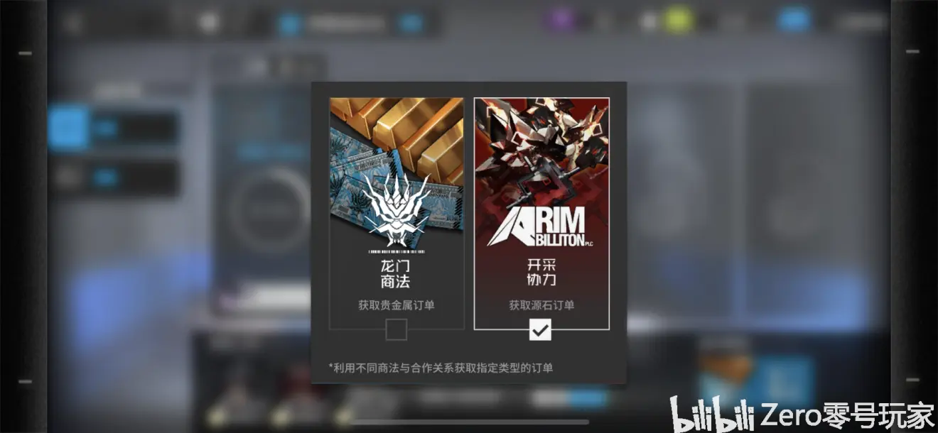 明日方舟刷合成玉攻略