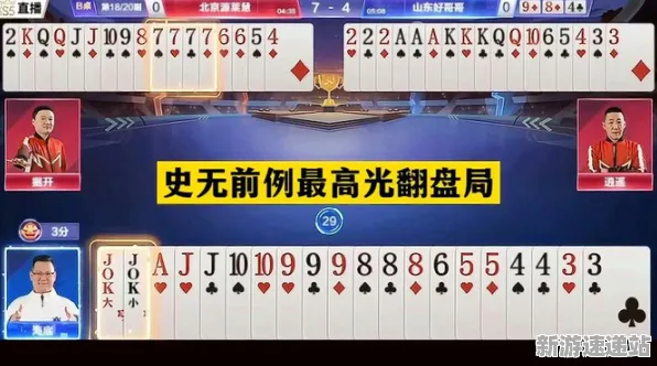 《欢乐斗地主》2025GDC直击！实时全局光照实测数据曝光