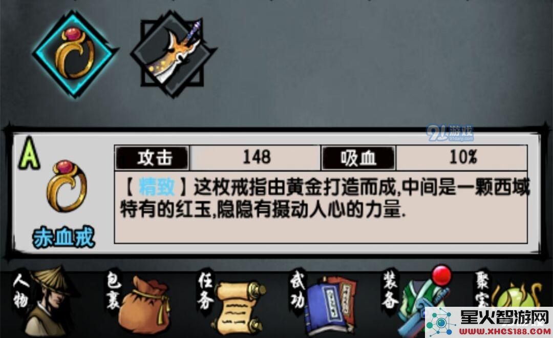 江湖风云录5.06版本支线任务攻略大全：枯木神功怎么获得图片1