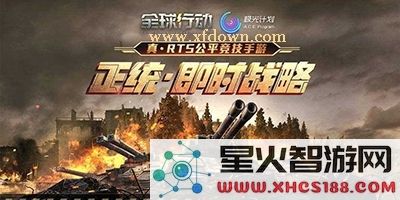 全球行动反抗军一波流怎么玩 反抗军一波流玩法攻略