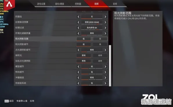 《APEX英雄》2025硬件革命！帧率突破玩家实测报告