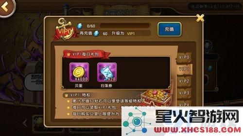 航海王启航VIP1