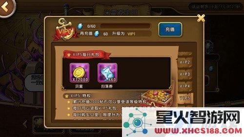 航海王启航VIP5