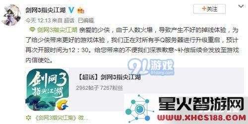 剑网3指尖江湖进不去怎么办 剑网3指尖江湖连接不上服务器