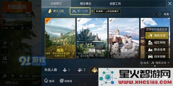 和平精英选城区刚枪的简单操作技巧